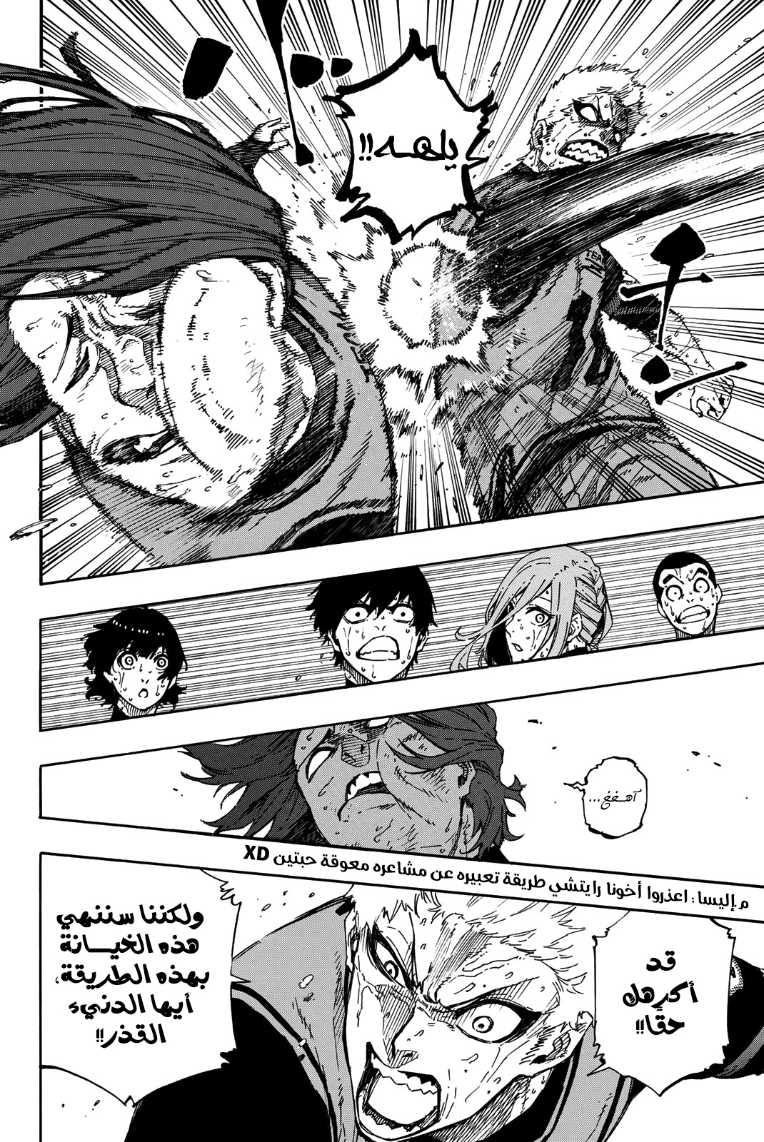 Blue Lock: Chapter 38 - Page 6