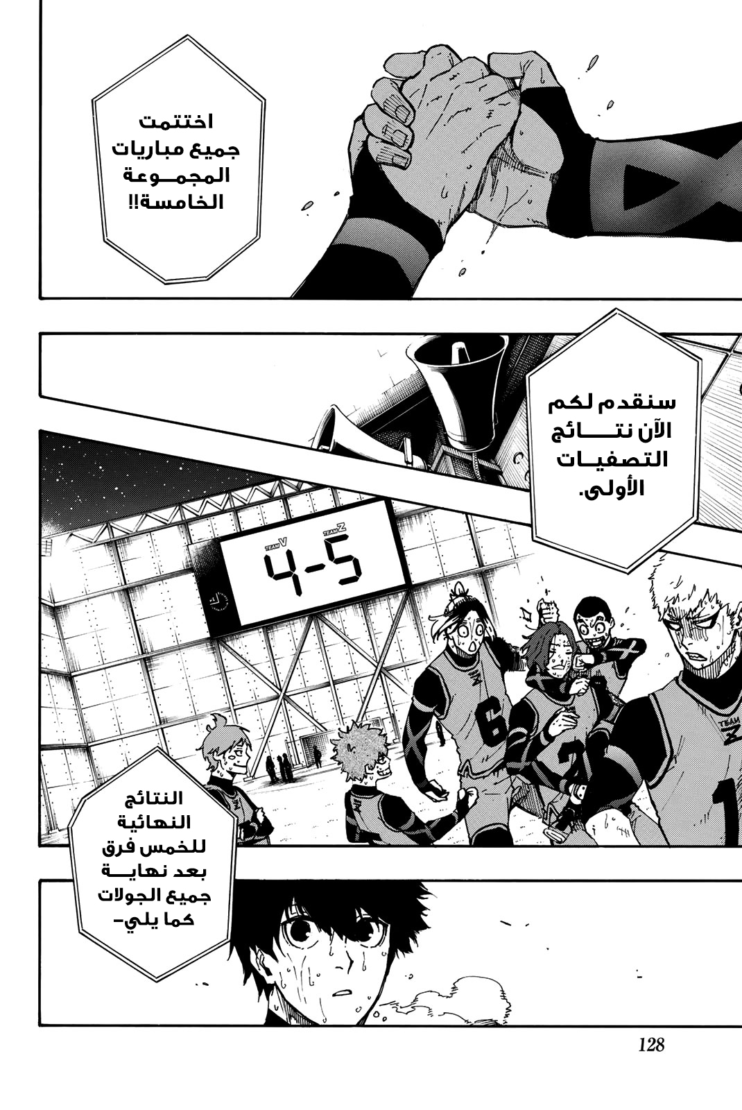 Blue Lock: Chapter 38 - Page 8