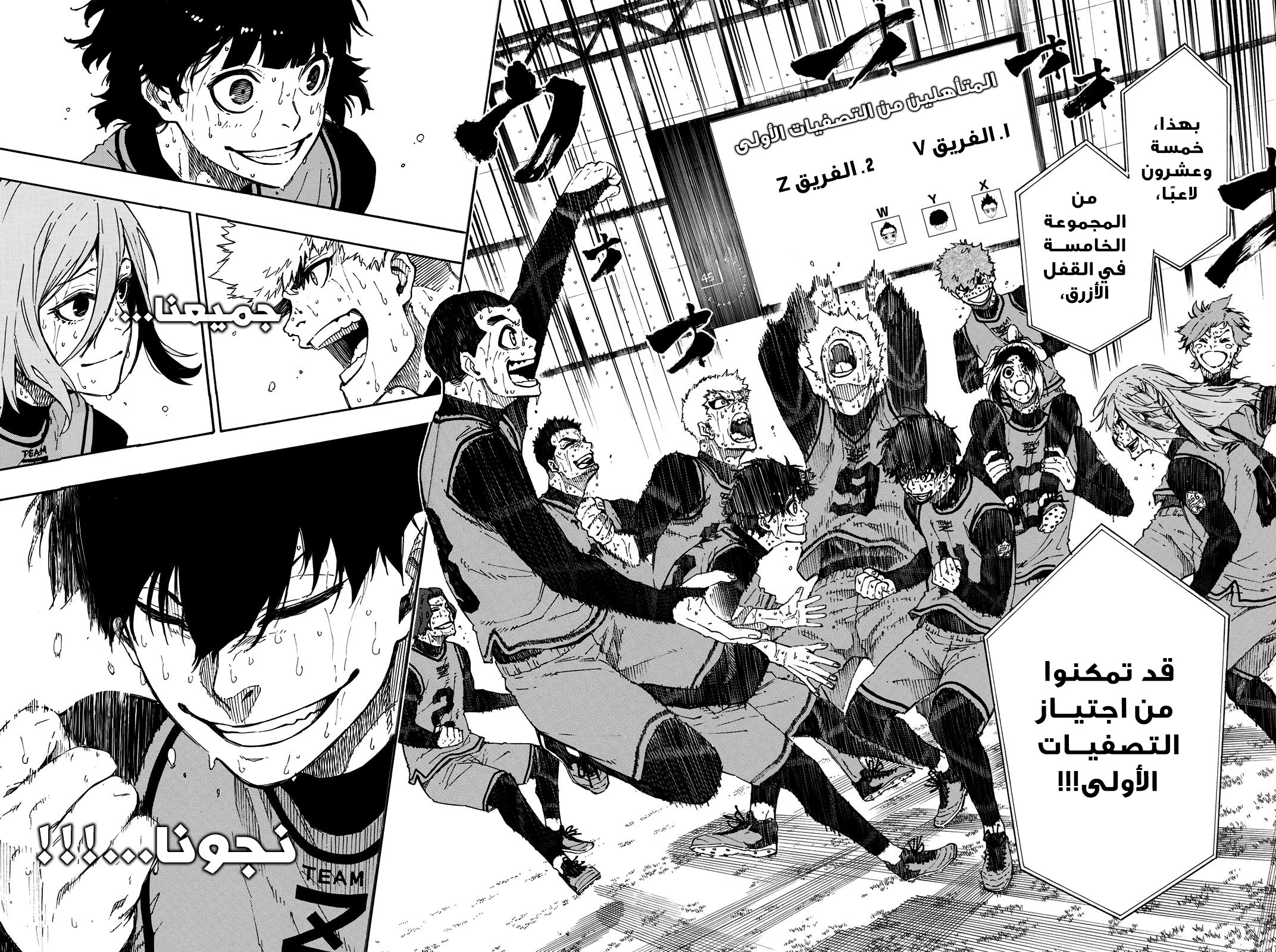 Blue Lock: Chapter 38 - Page 10