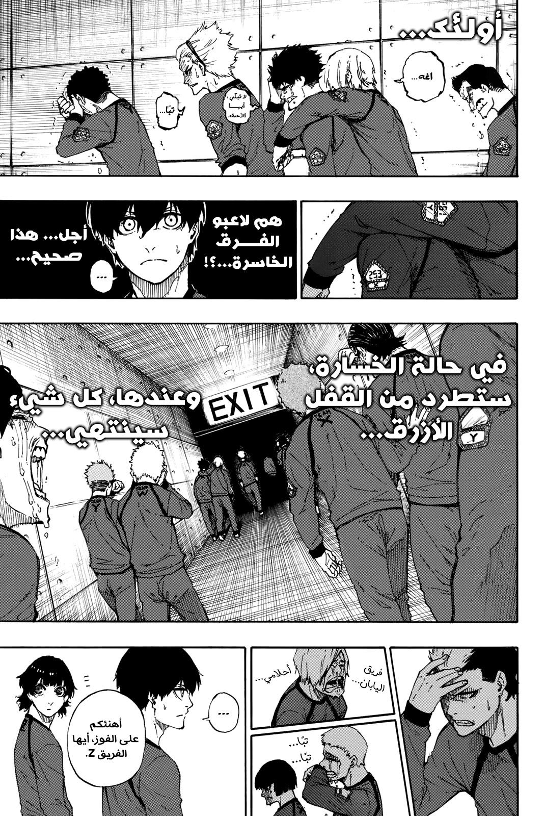 Blue Lock: Chapter 38 - Page 16