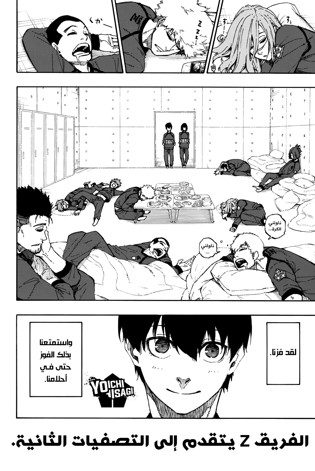 Blue Lock: Chapter 38 - Page 21