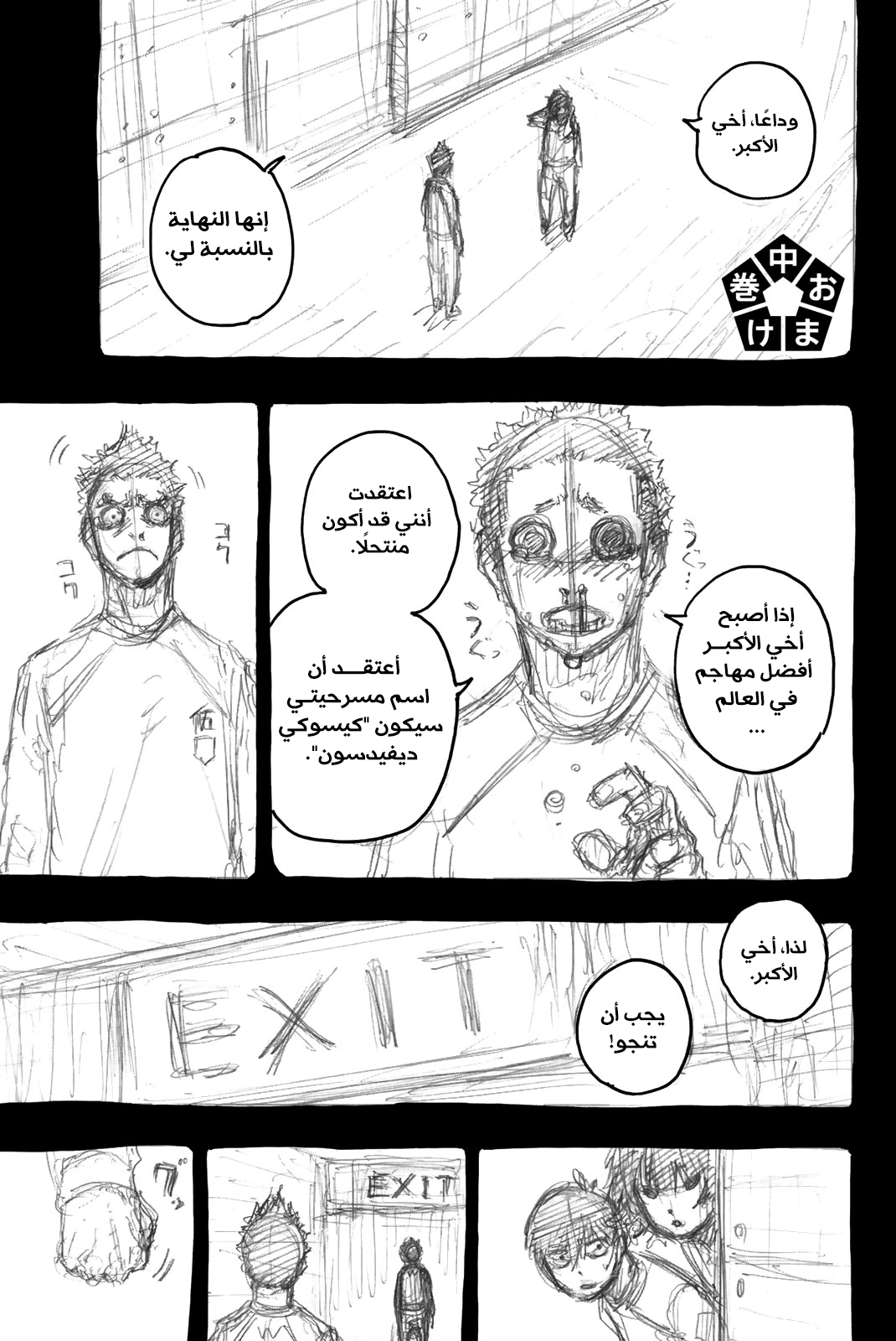 Blue Lock: Chapter 38 - Page 22