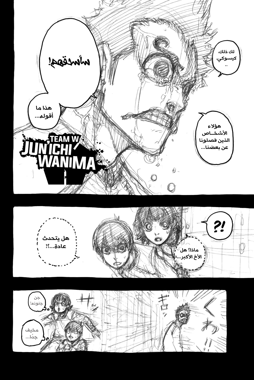 Blue Lock: Chapter 38 - Page 23