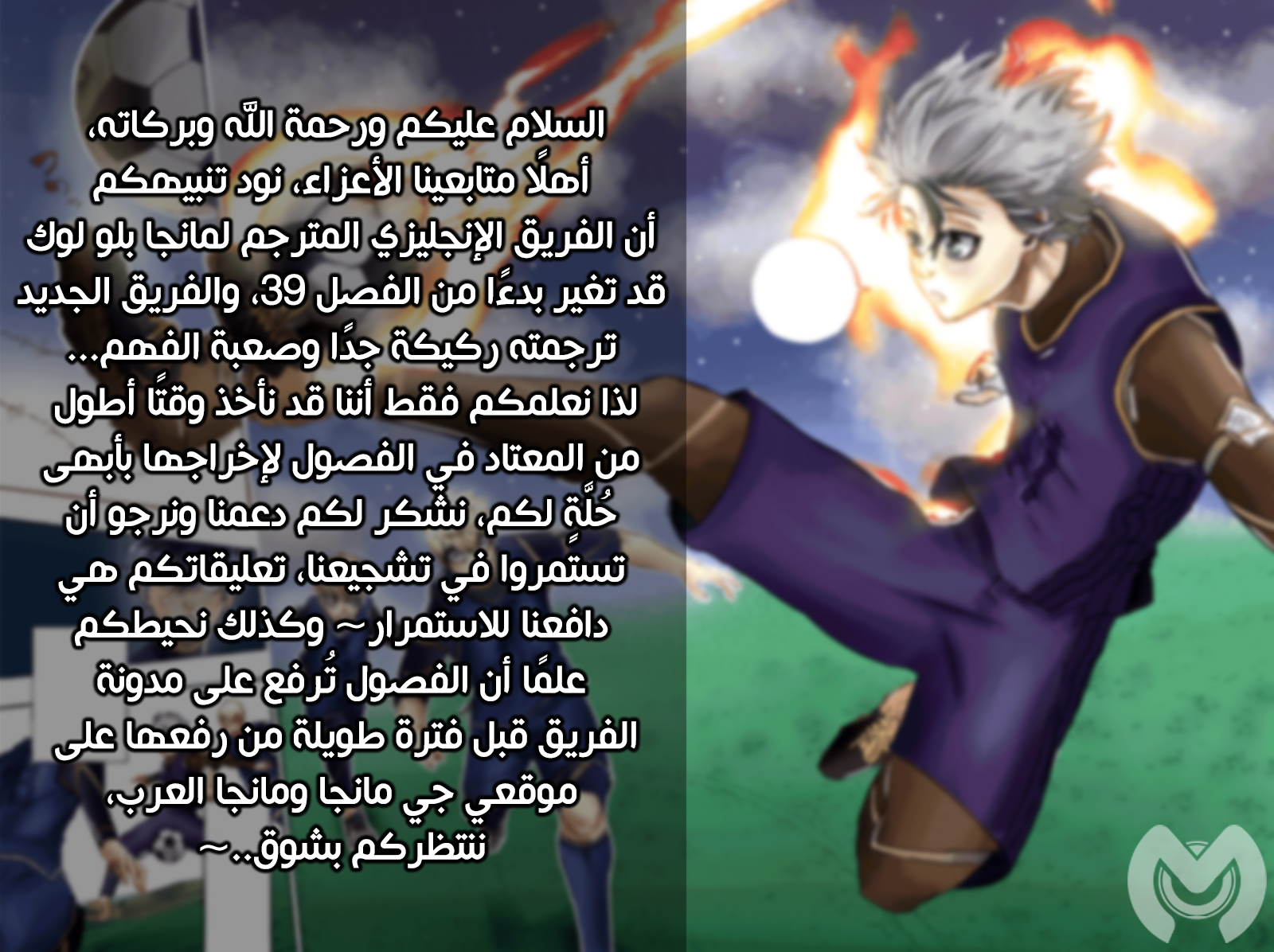 Blue Lock: Chapter 39 - Page 2