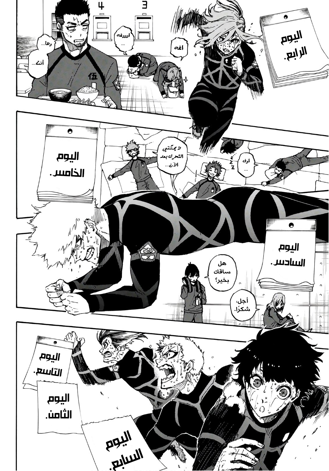 Blue Lock: Chapter 39 - Page 7