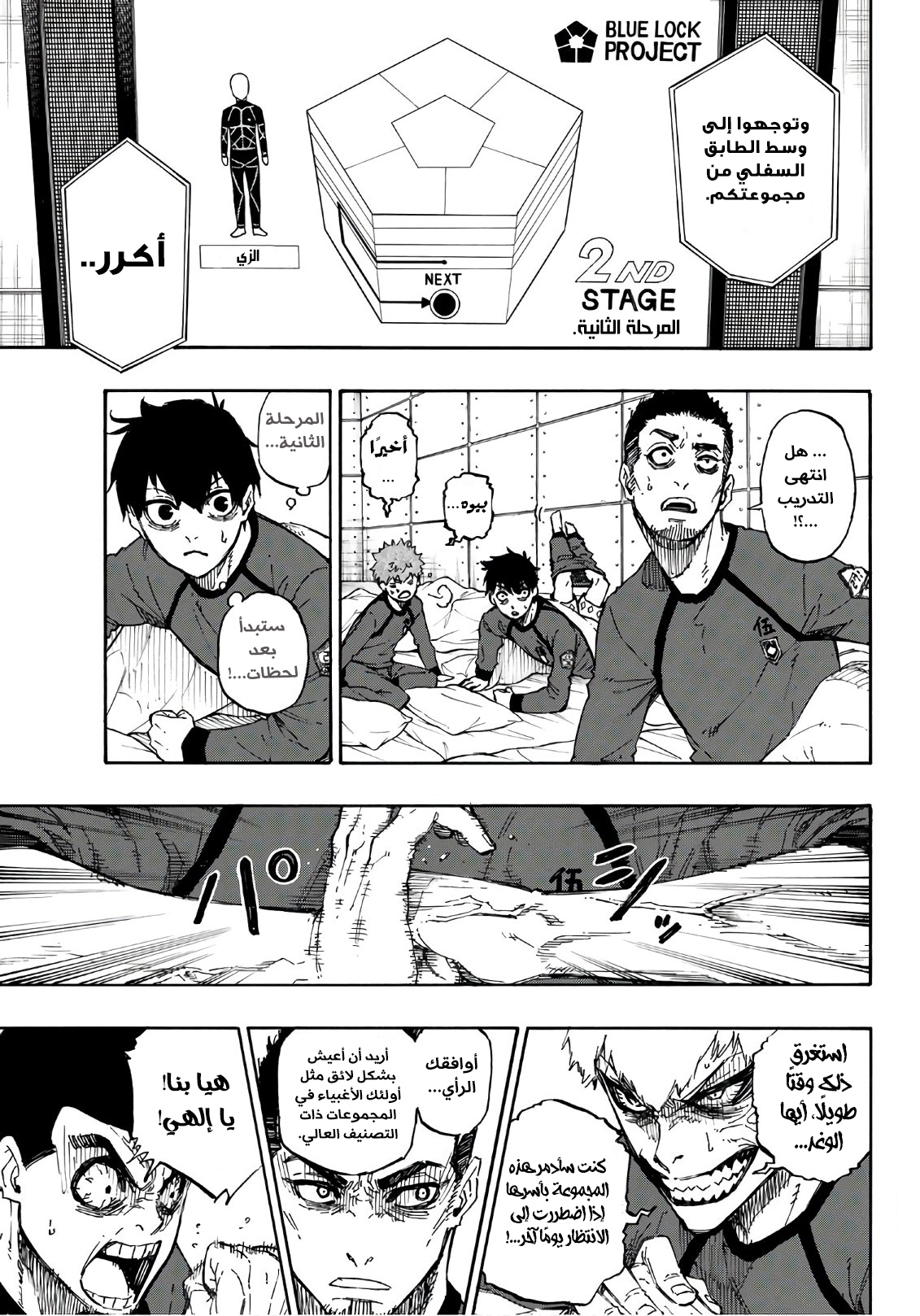 Blue Lock: Chapter 39 - Page 10