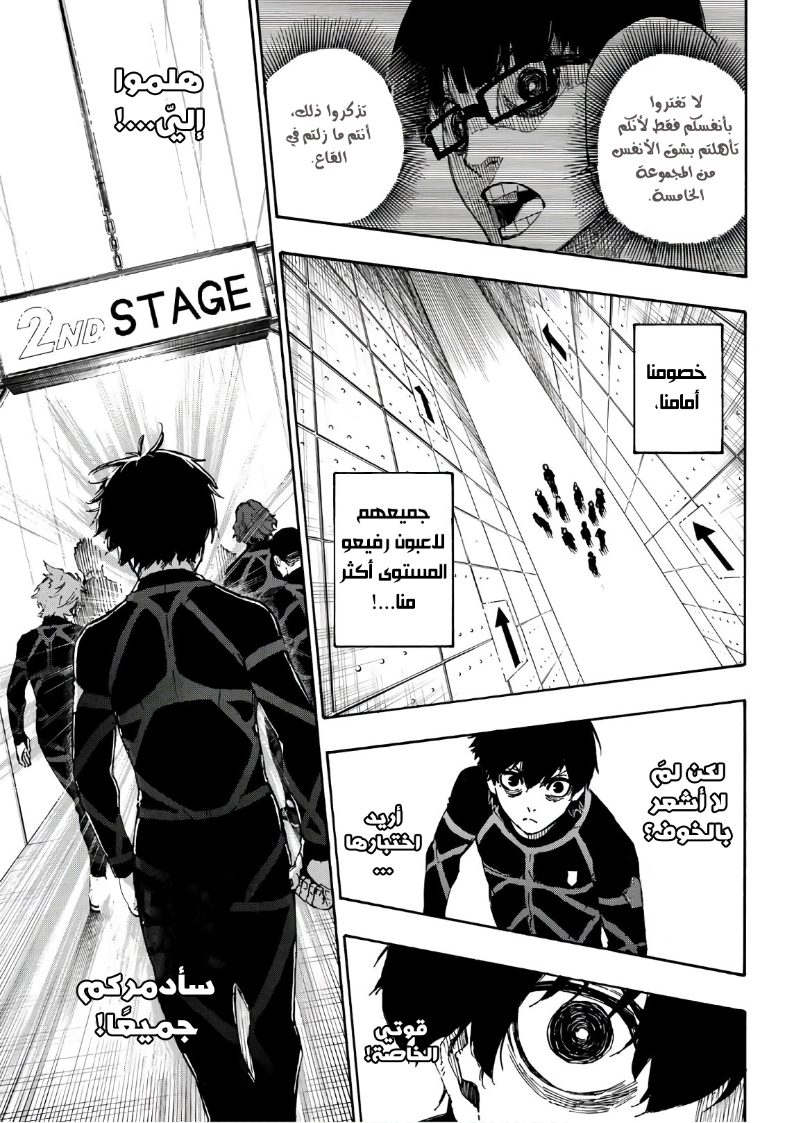 Blue Lock: Chapter 39 - Page 12