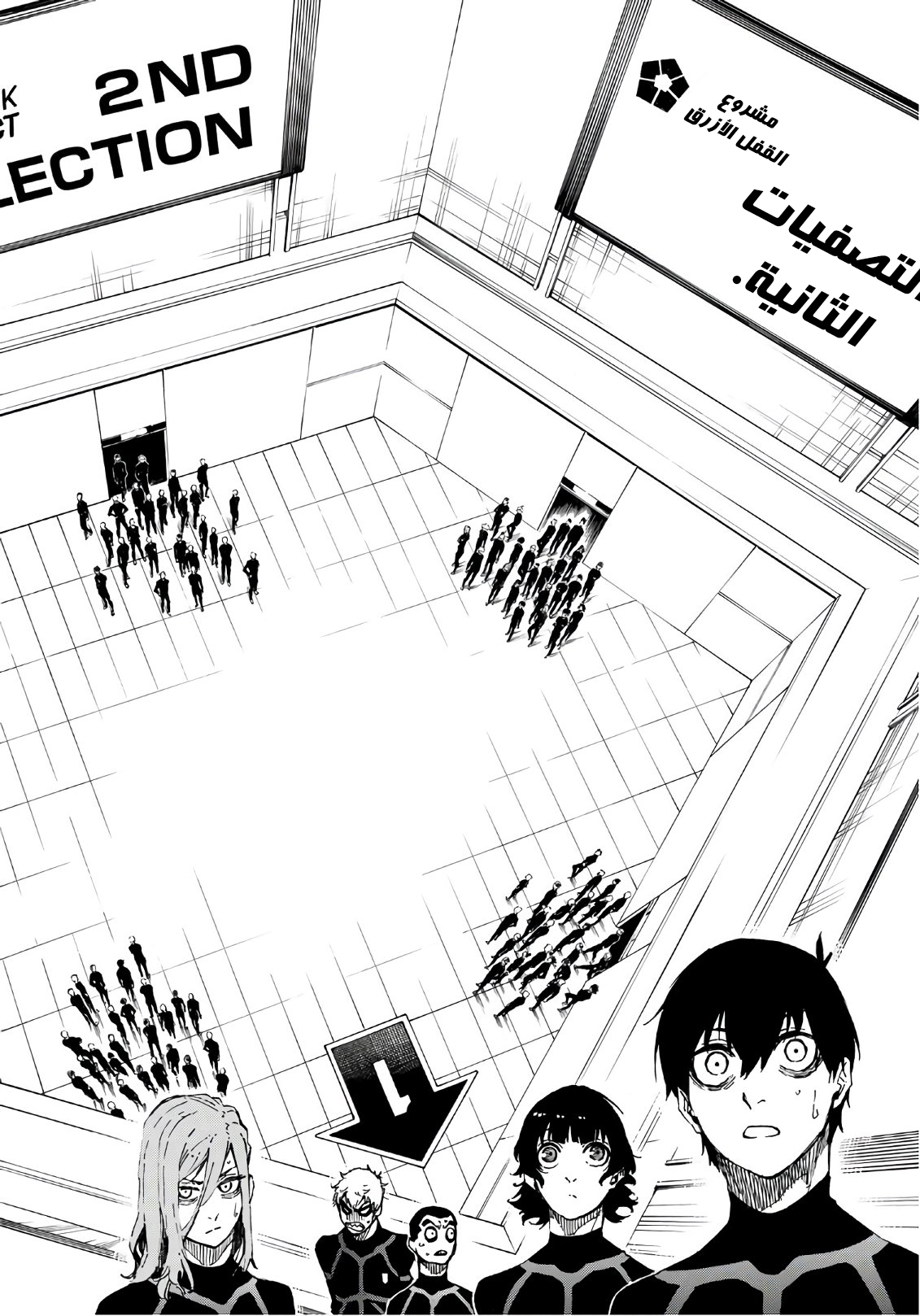 Blue Lock: Chapter 39 - Page 13