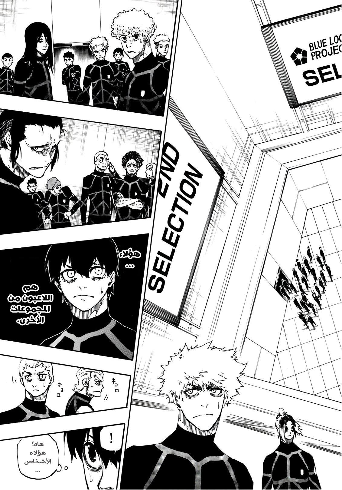 Blue Lock: Chapter 39 - Page 14