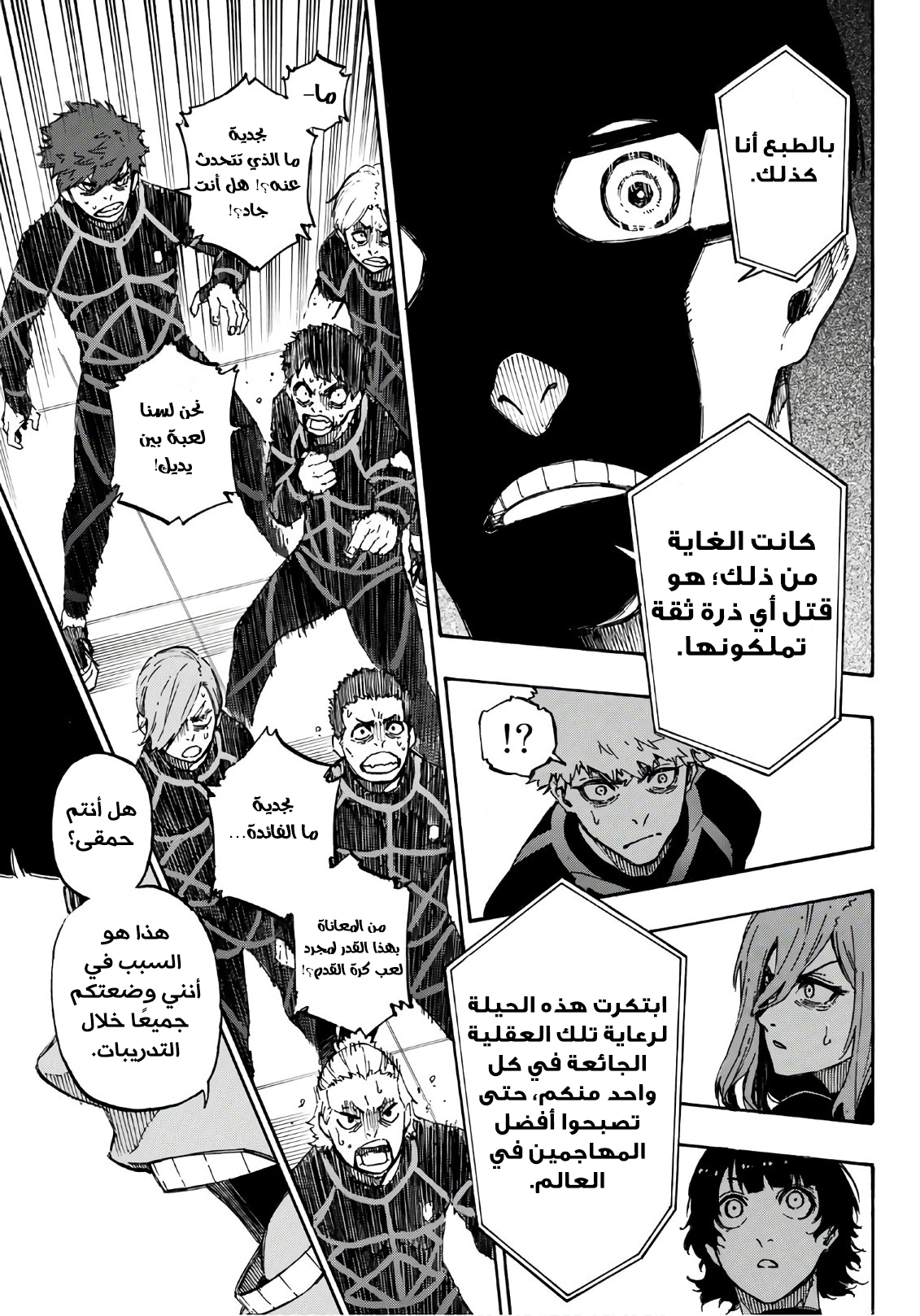 Blue Lock: Chapter 39 - Page 18