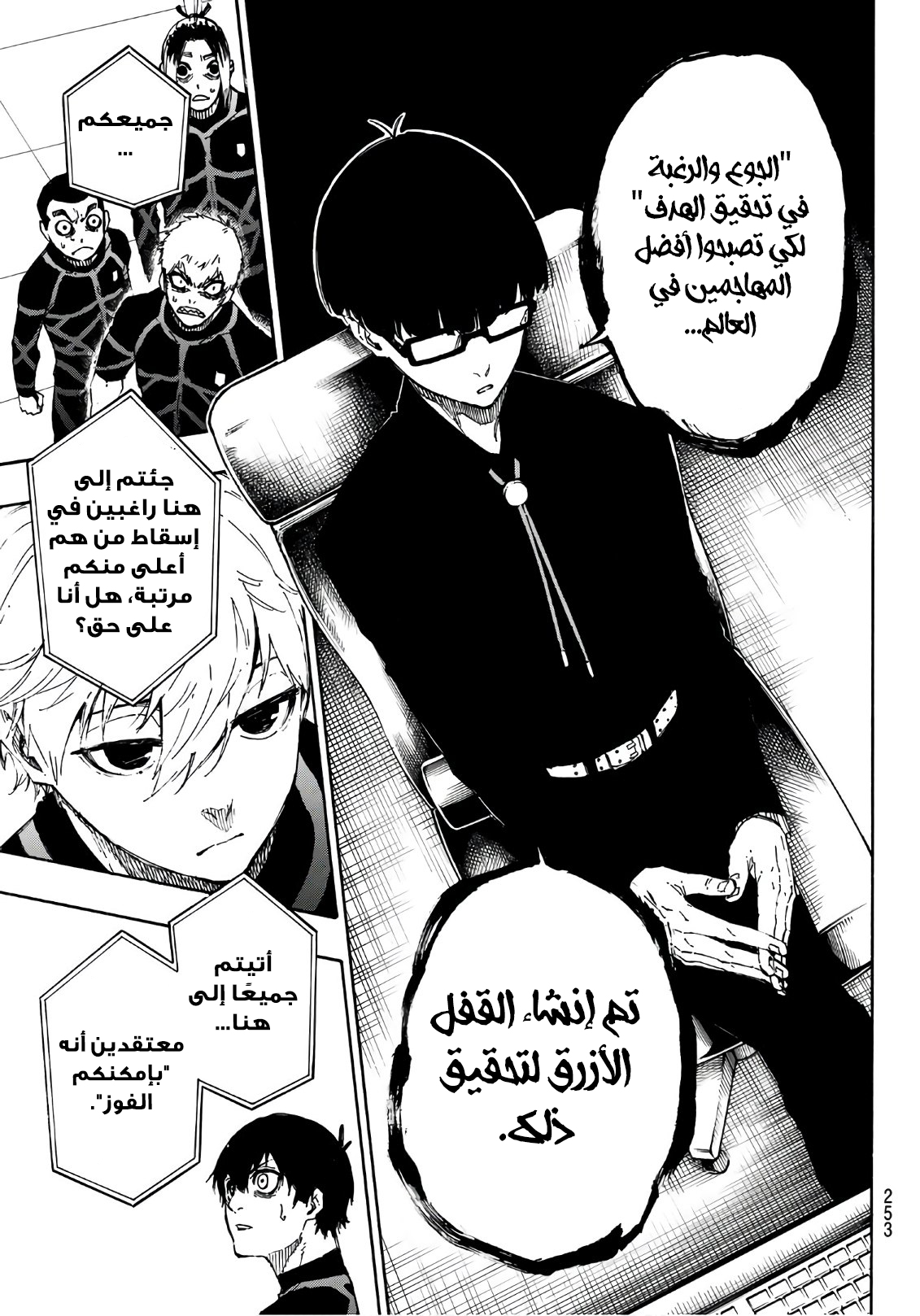 Blue Lock: Chapter 39 - Page 20