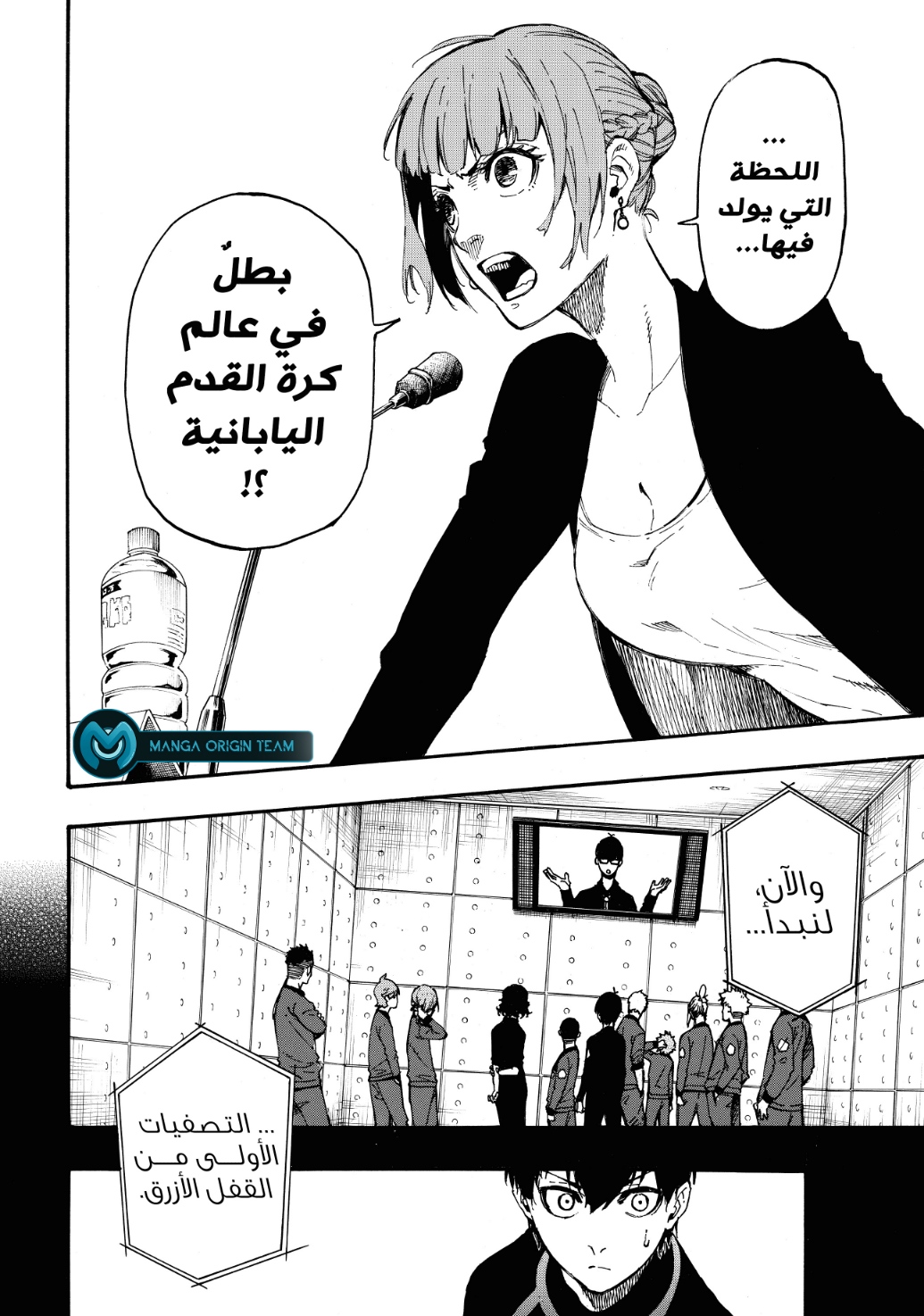 Blue Lock: Chapter 4 - Page 11