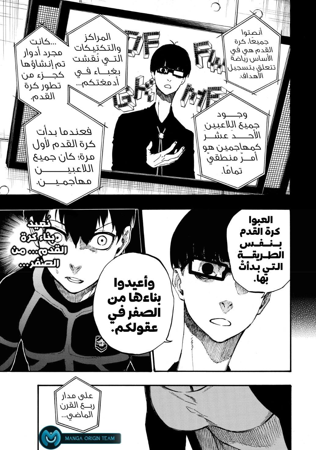 Blue Lock: Chapter 4 - Page 14