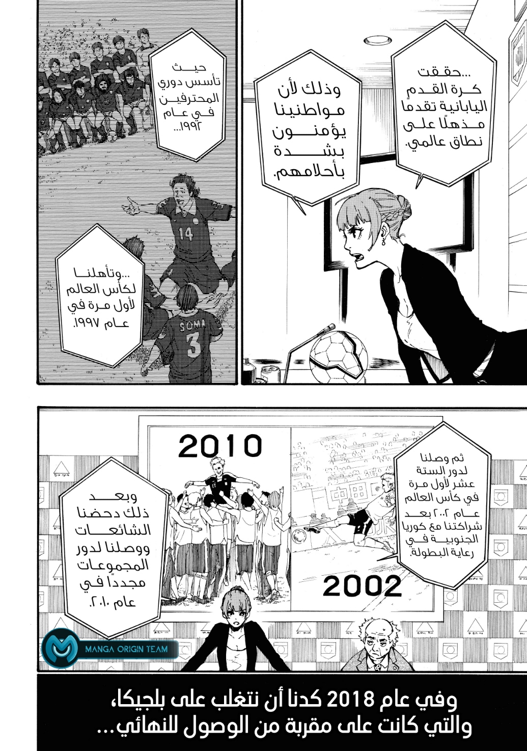 Blue Lock: Chapter 4 - Page 15