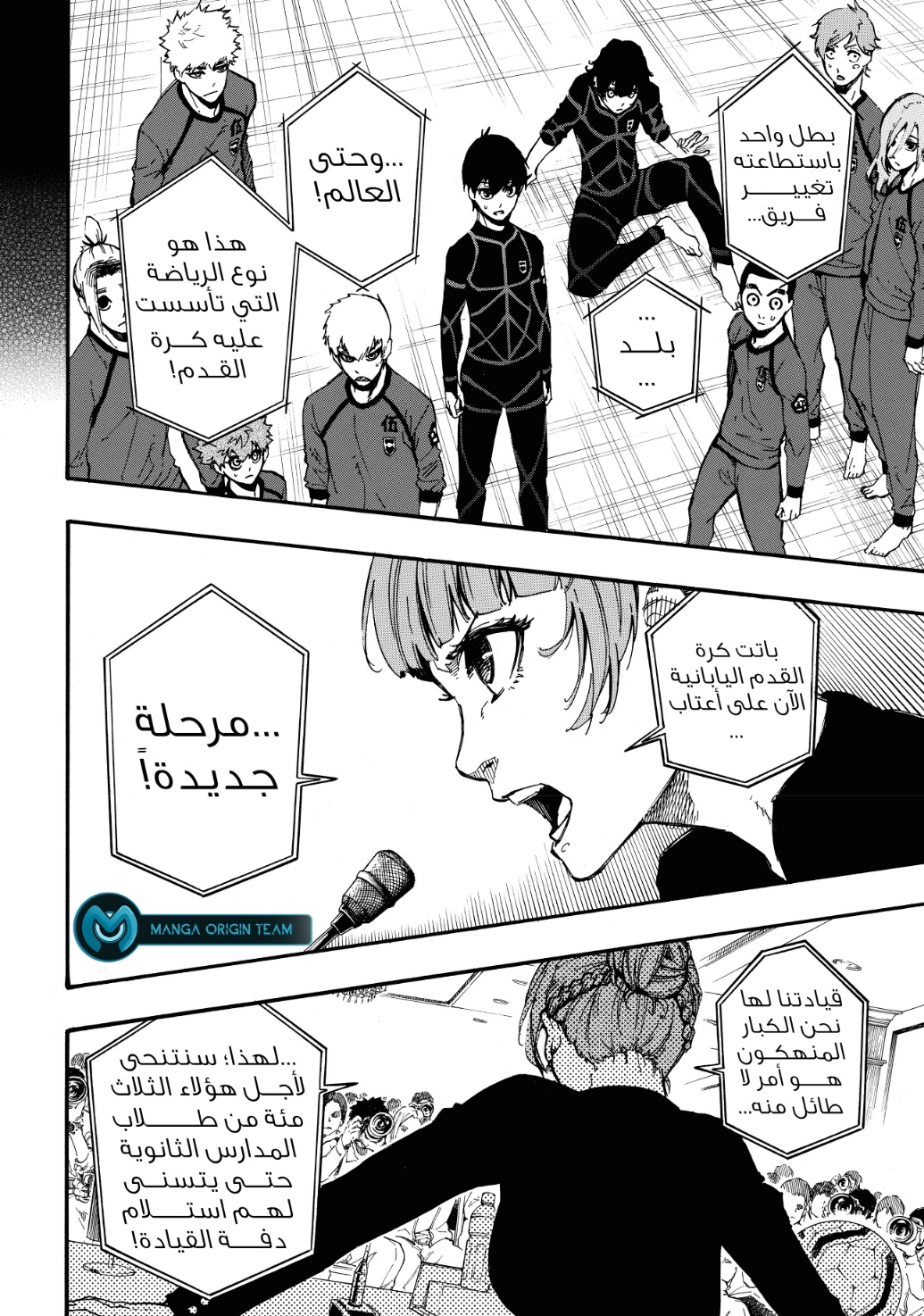 Blue Lock: Chapter 4 - Page 19