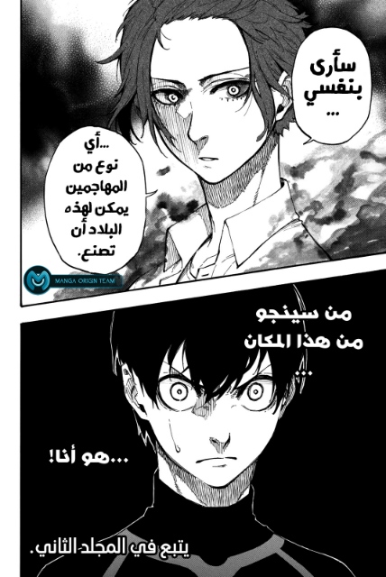 Blue Lock: Chapter 4 - Page 22