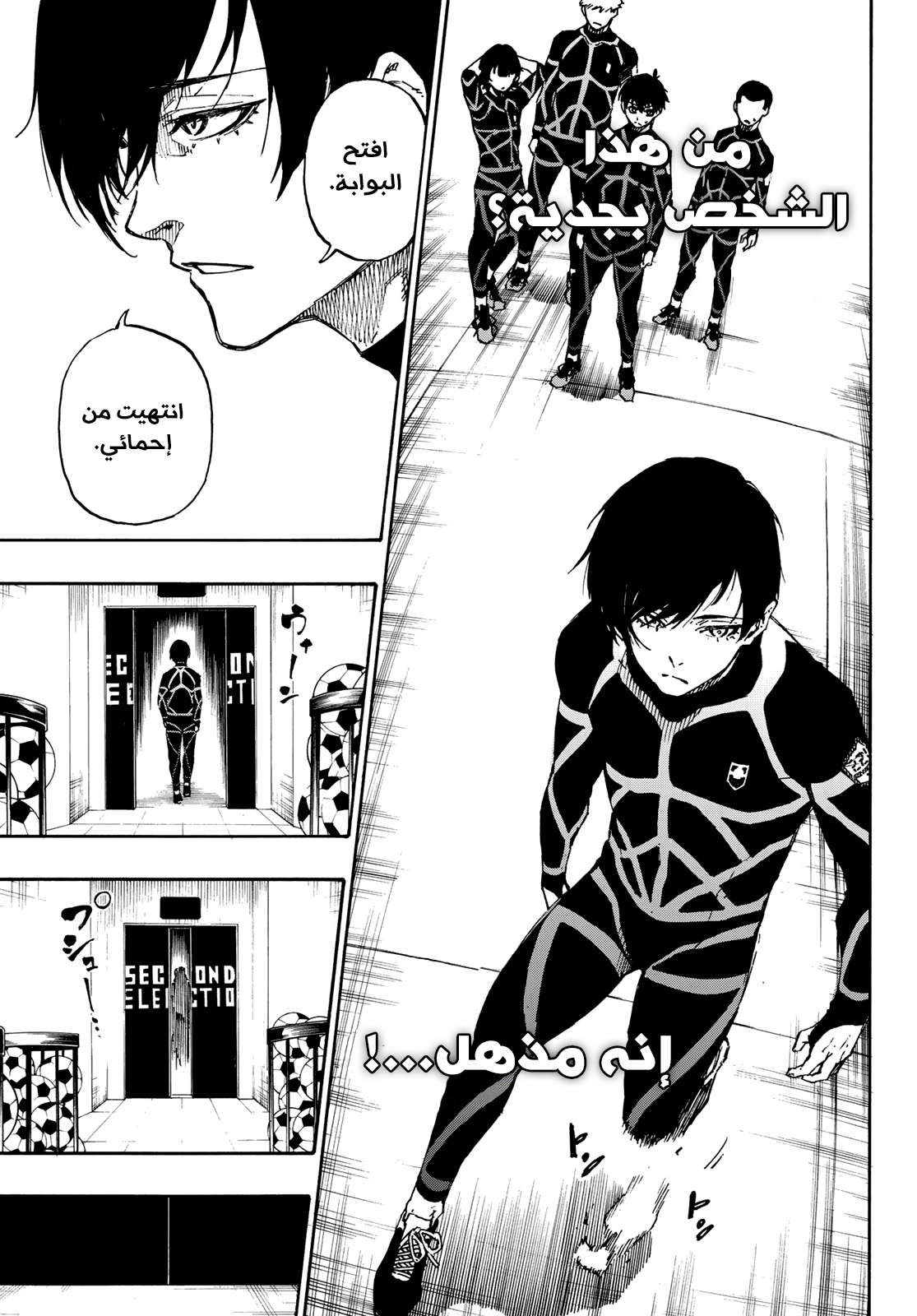 Blue Lock: Chapter 40 - Page 14