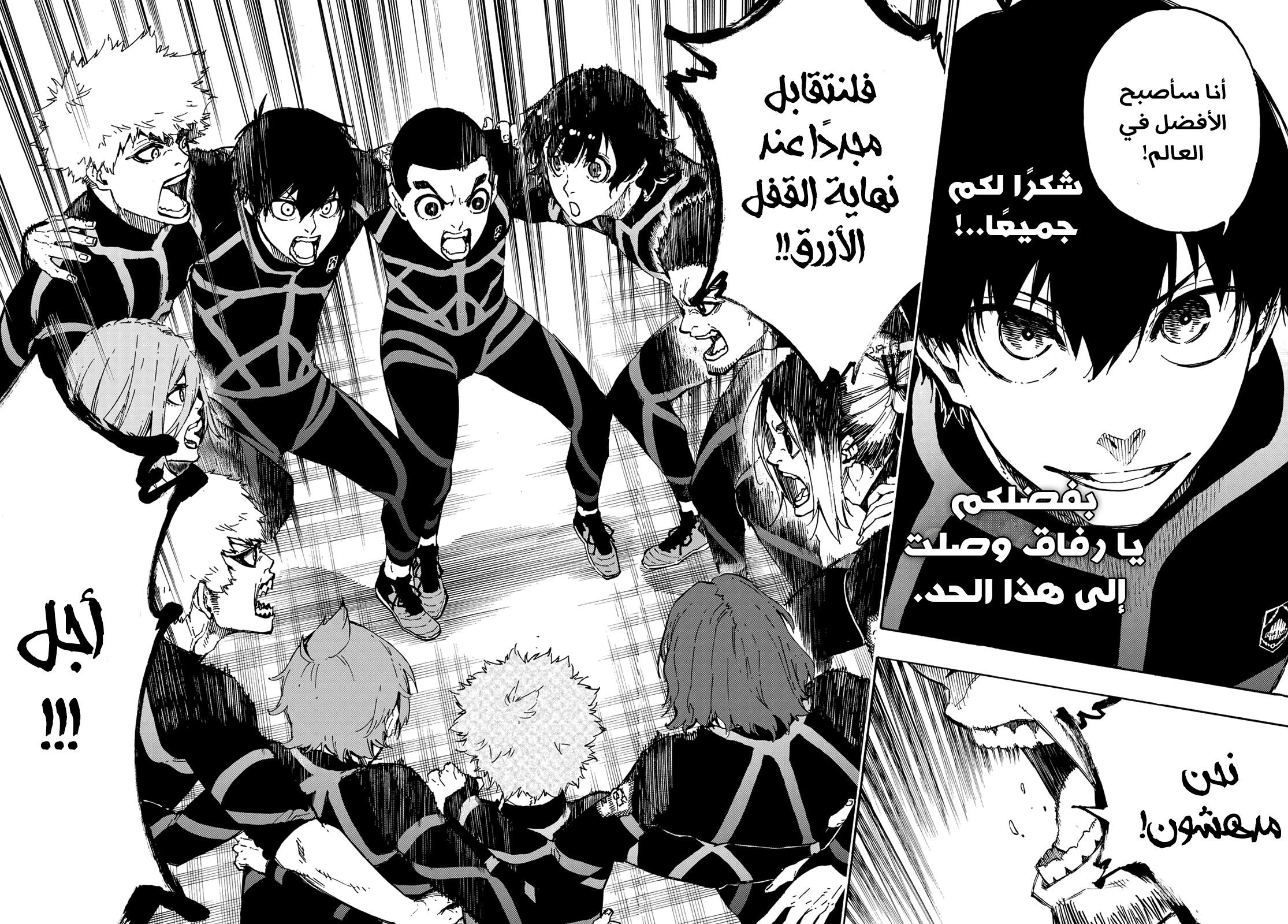 Blue Lock: Chapter 40 - Page 19