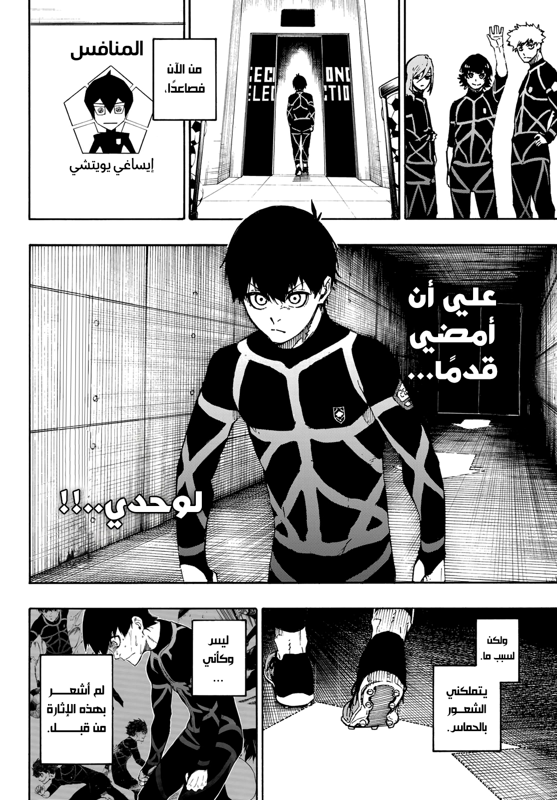 Blue Lock: Chapter 40 - Page 20