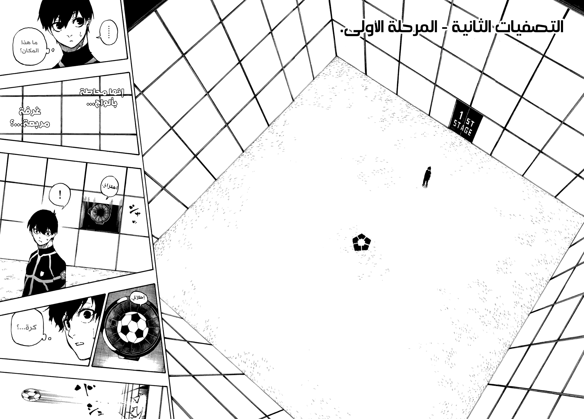 Blue Lock: Chapter 40 - Page 22