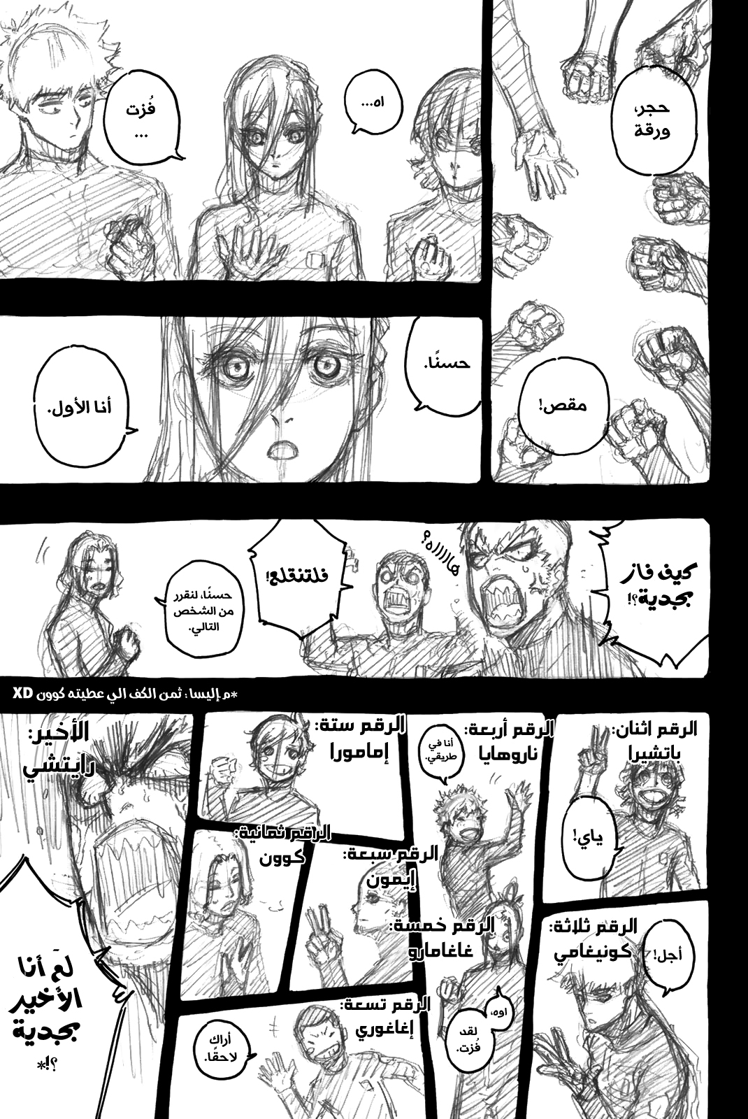 Blue Lock: Chapter 40 - Page 25