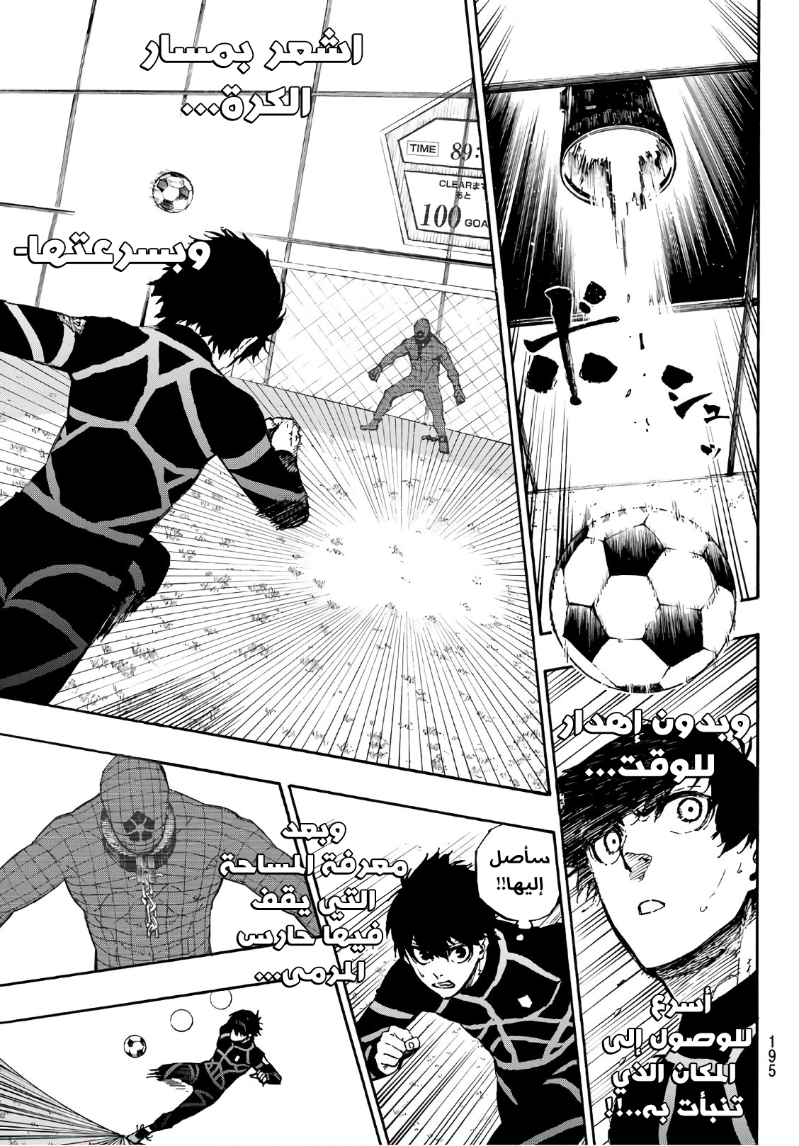 Blue Lock: Chapter 41 - Page 11