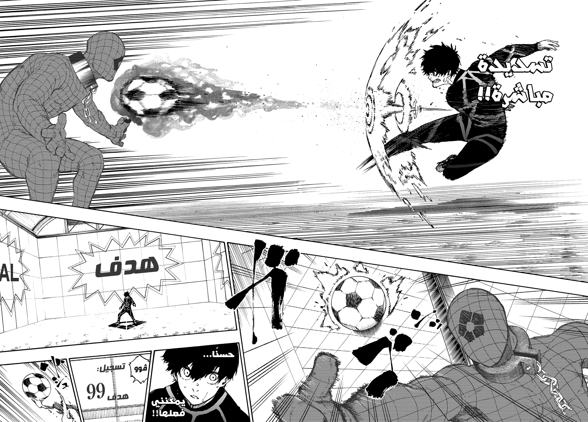 Blue Lock: Chapter 41 - Page 12