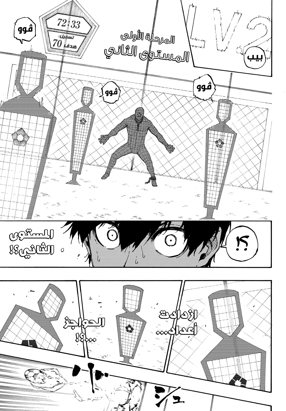 Blue Lock: Chapter 41 - Page 14