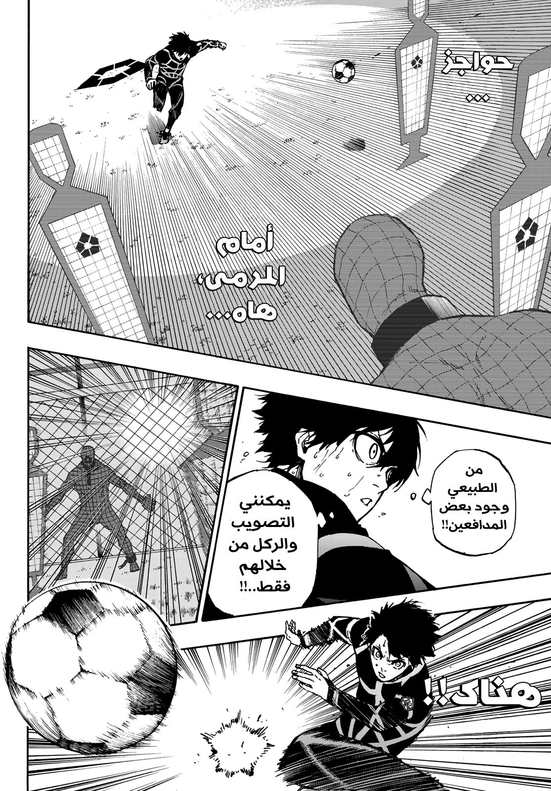 Blue Lock: Chapter 41 - Page 15