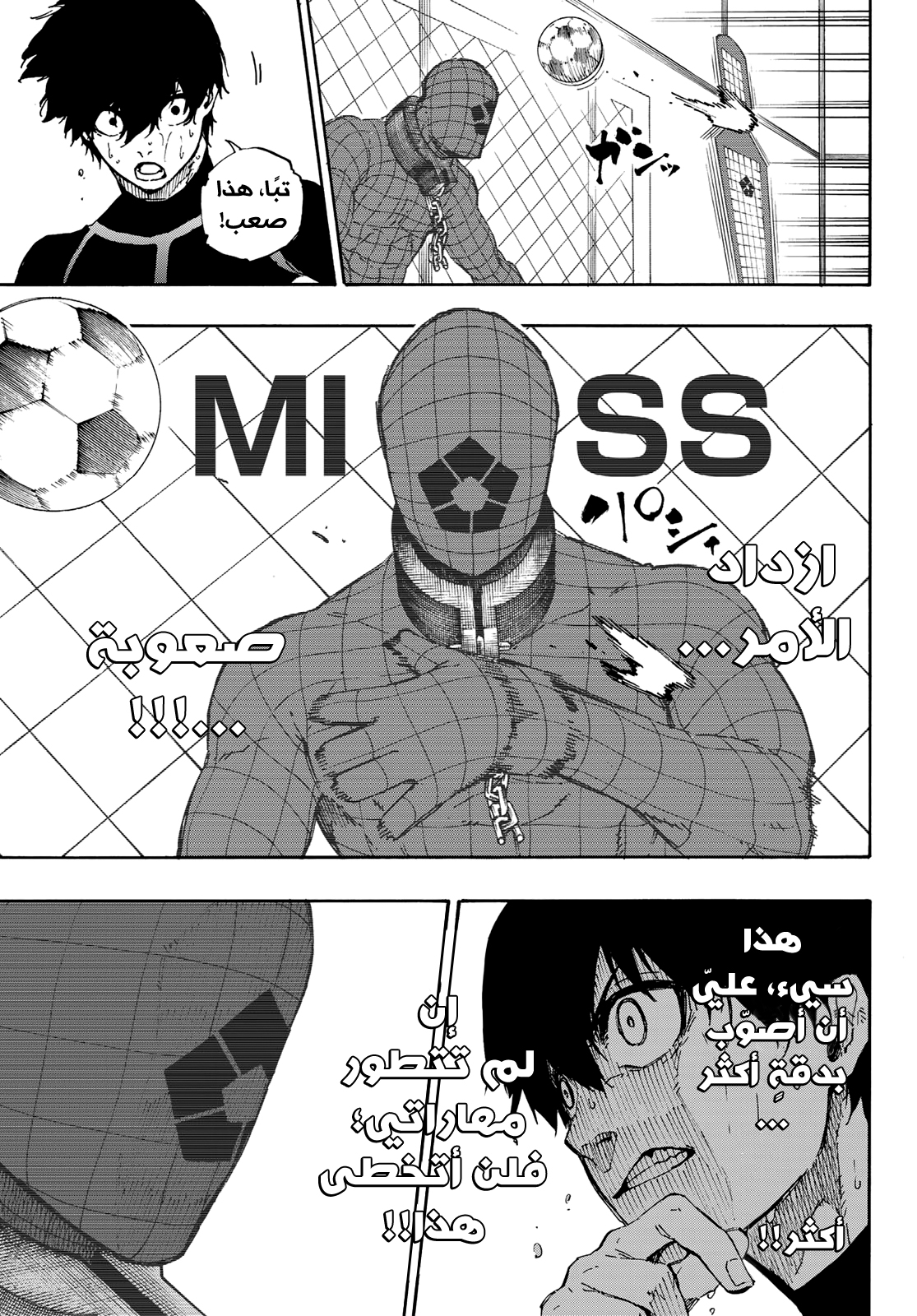 Blue Lock: Chapter 41 - Page 16