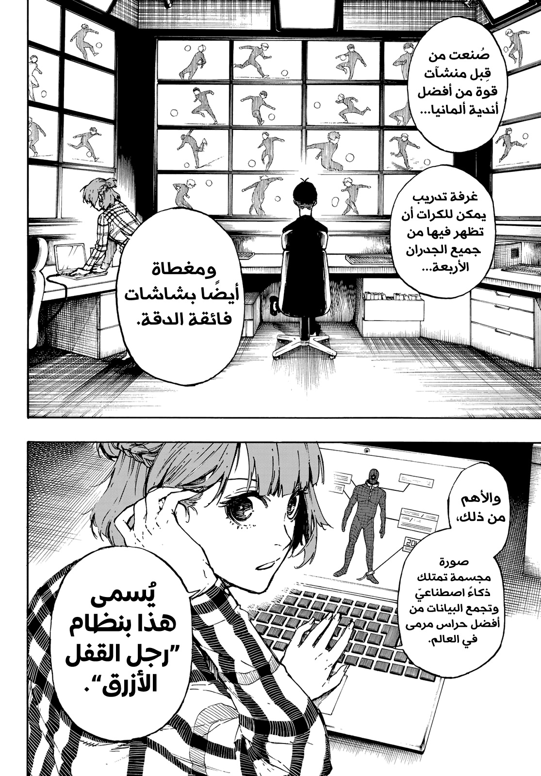 Blue Lock: Chapter 41 - Page 17