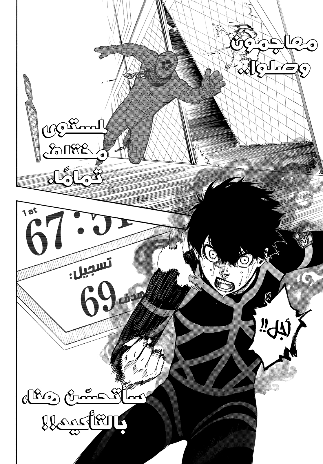 Blue Lock: Chapter 41 - Page 21