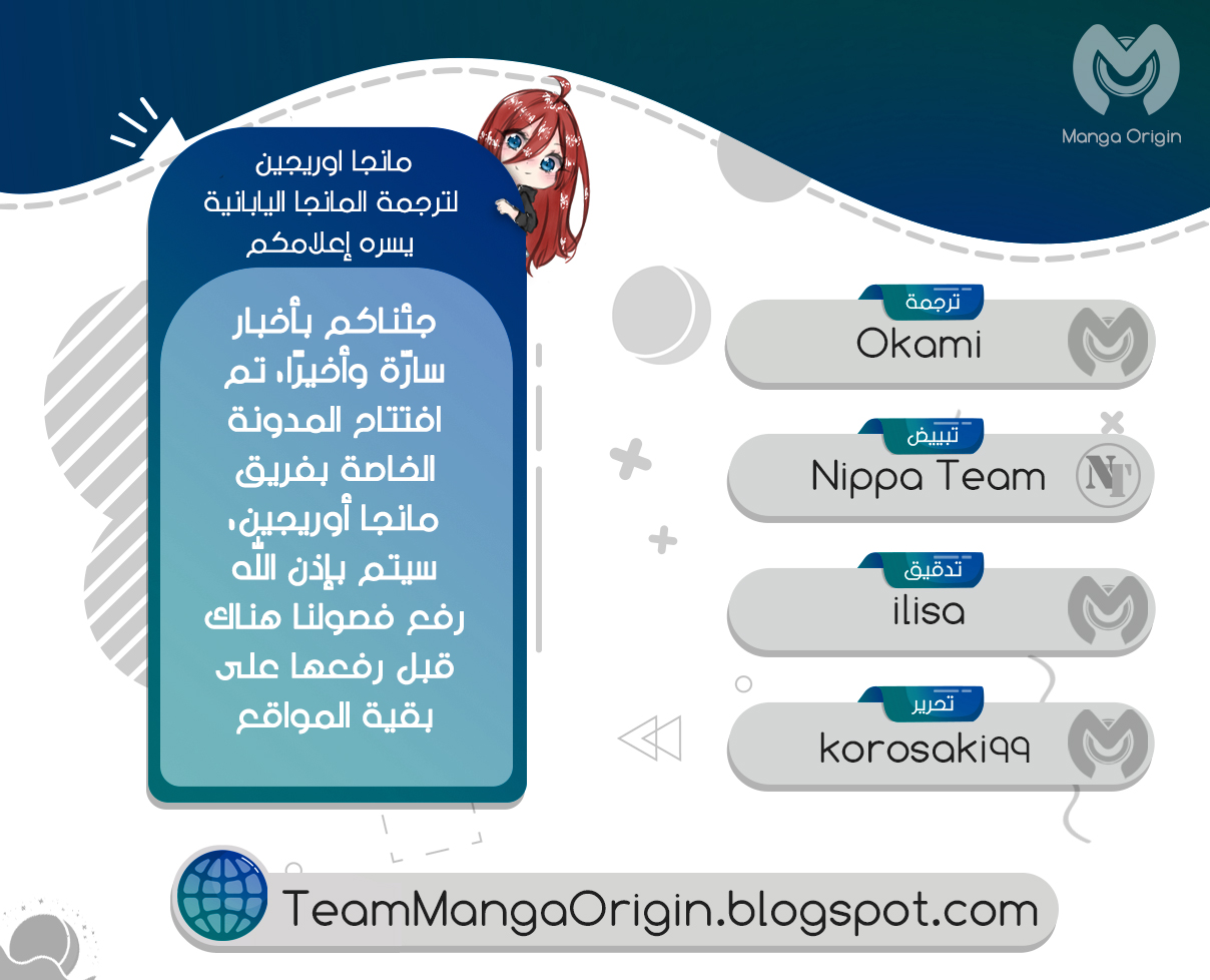 Blue Lock: Chapter 42 - Page 3