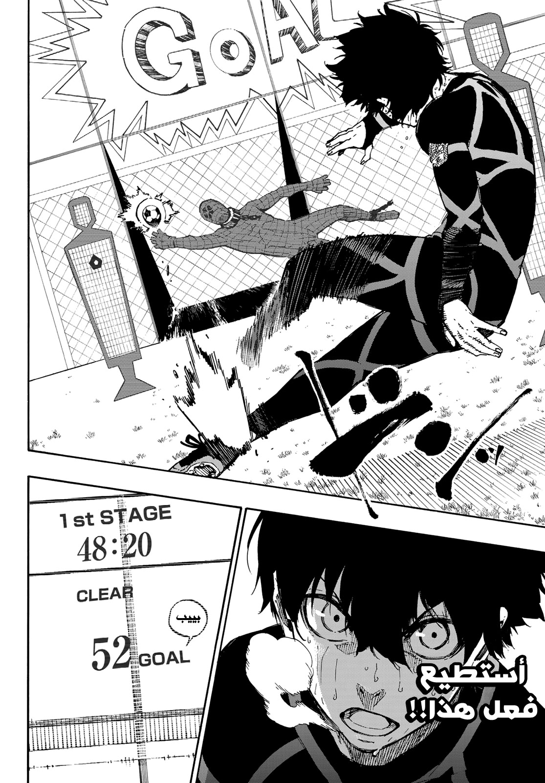 Blue Lock: Chapter 42 - Page 5