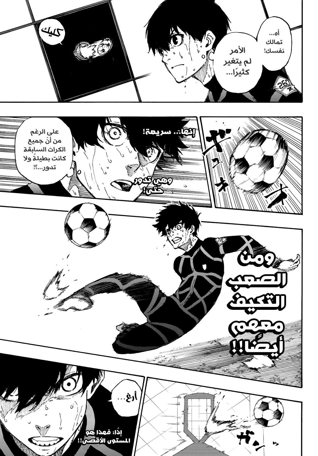 Blue Lock: Chapter 42 - Page 8