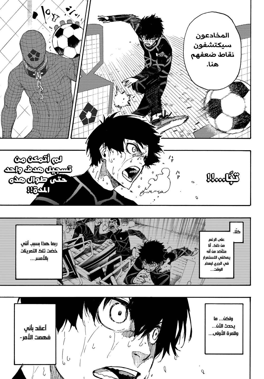 Blue Lock: Chapter 42 - Page 10