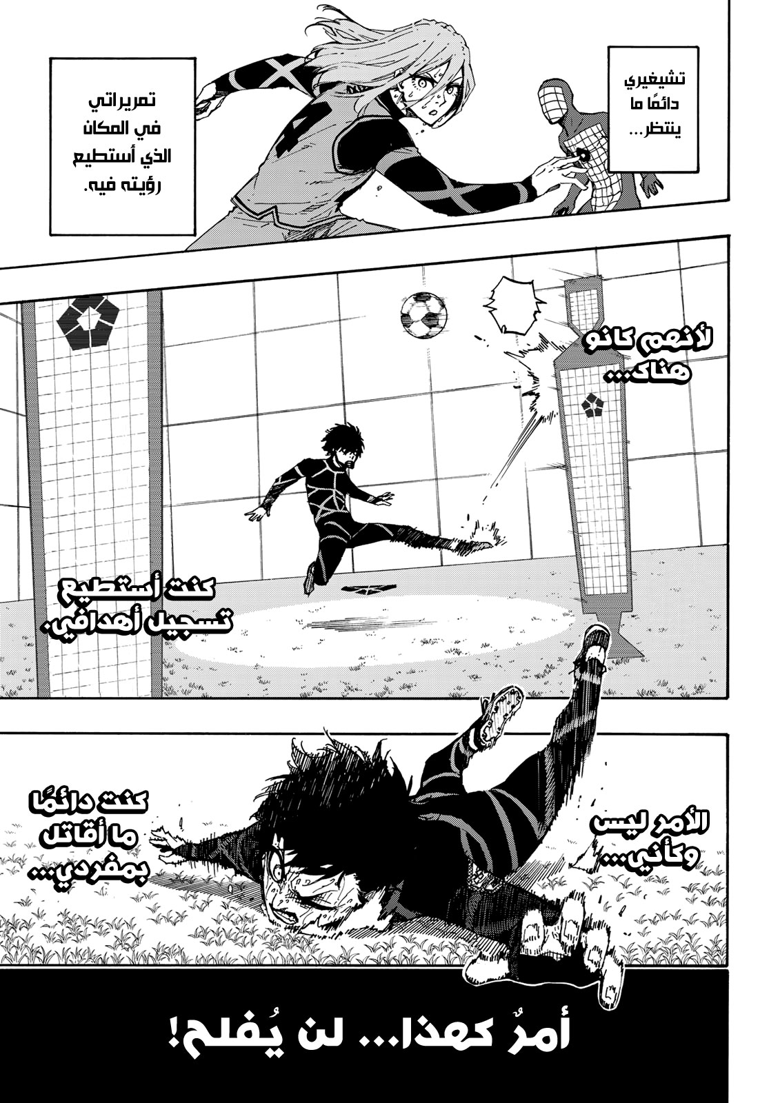 Blue Lock: Chapter 42 - Page 12