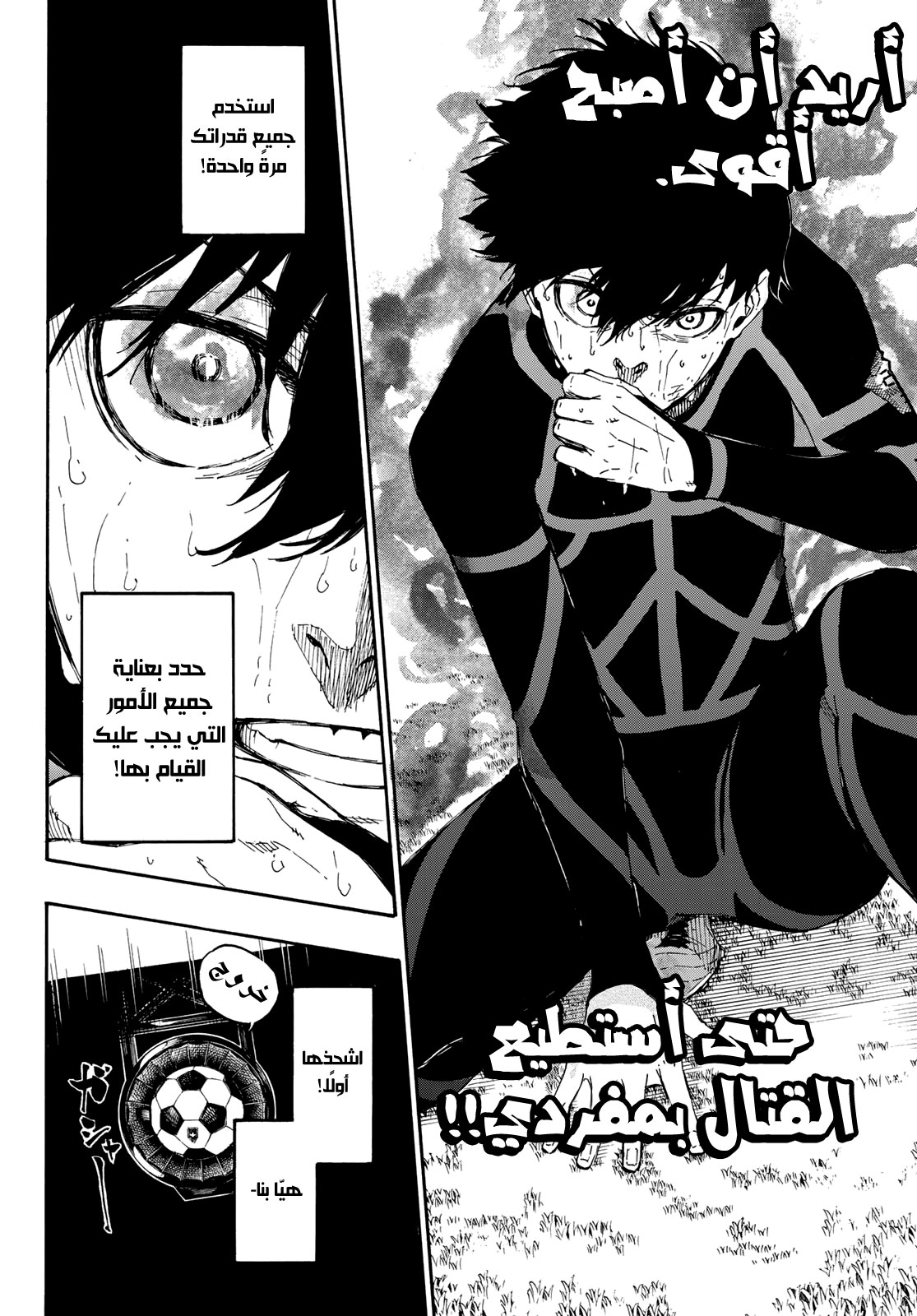 Blue Lock: Chapter 42 - Page 13