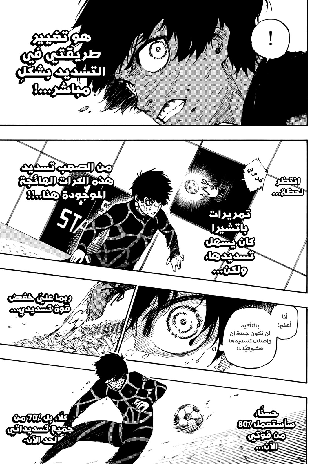 Blue Lock: Chapter 42 - Page 16