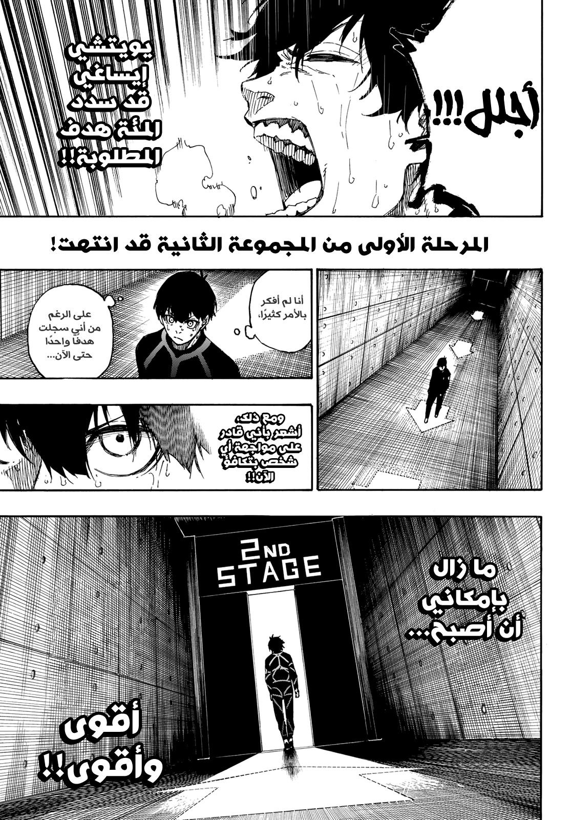 Blue Lock: Chapter 42 - Page 22