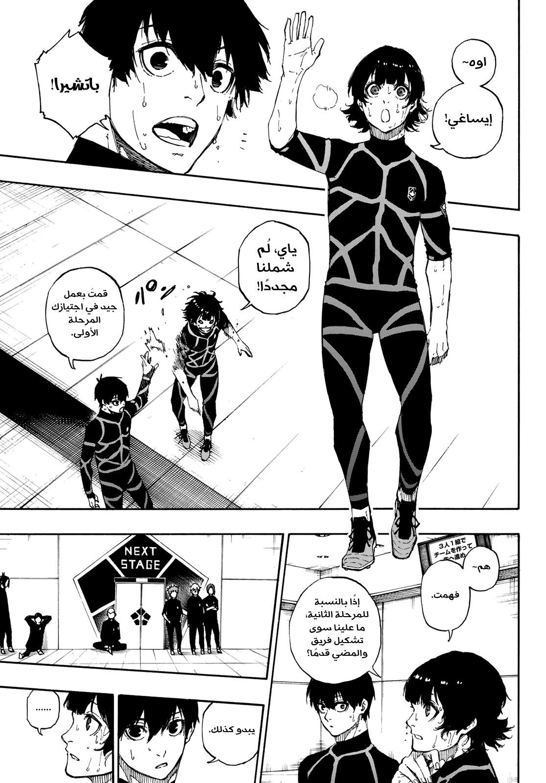 Blue Lock: Chapter 43 - Page 5