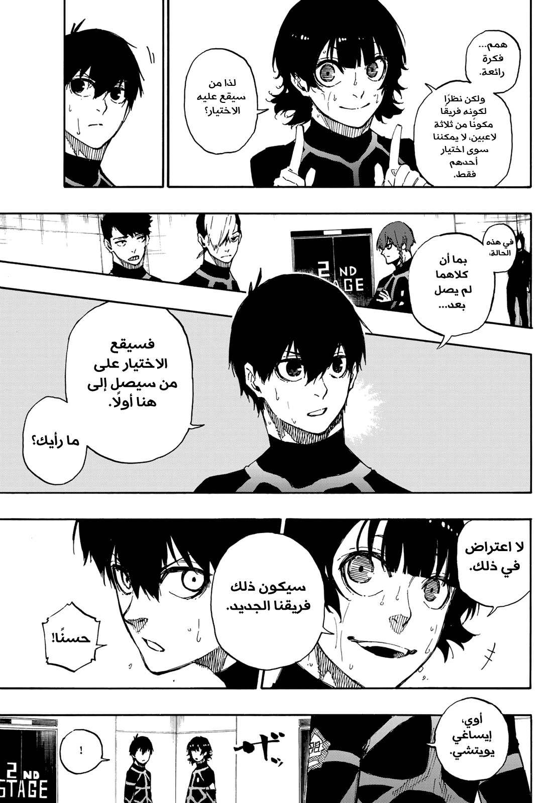 Blue Lock: Chapter 43 - Page 7