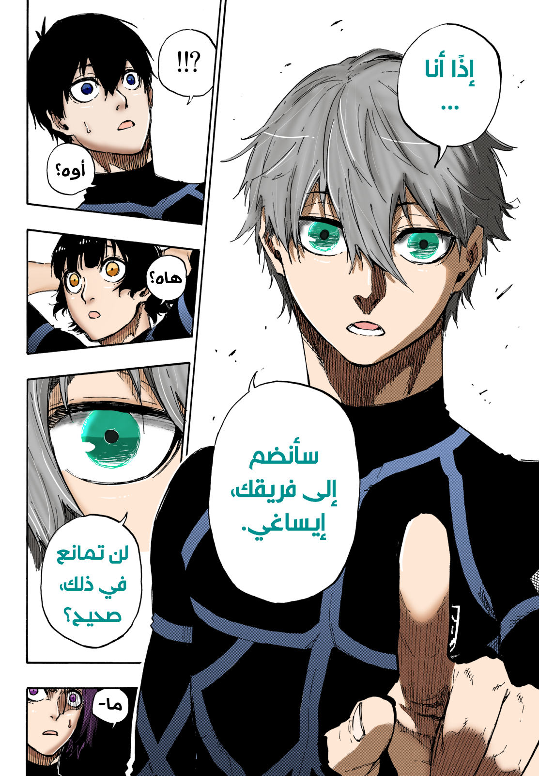 Blue Lock: Chapter 43 - Page 11