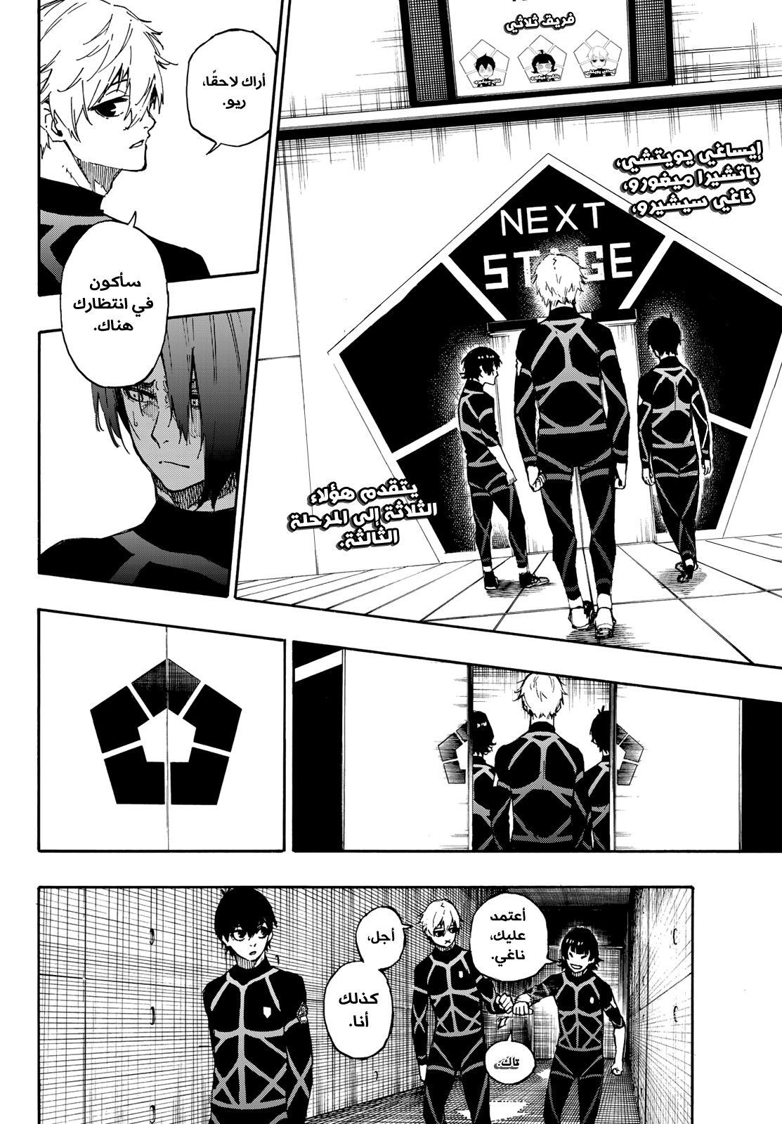 Blue Lock: Chapter 43 - Page 16