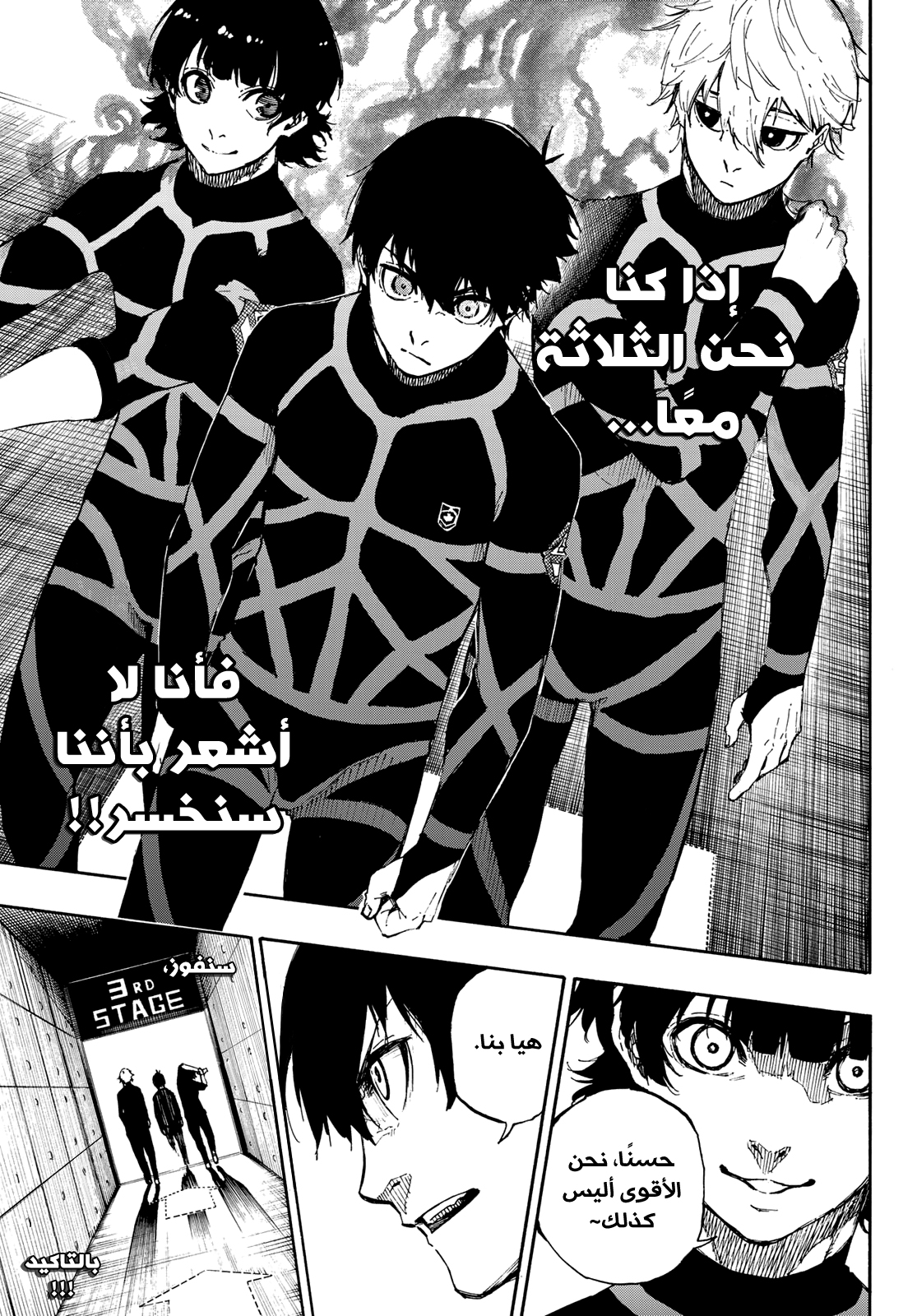 Blue Lock: Chapter 43 - Page 19