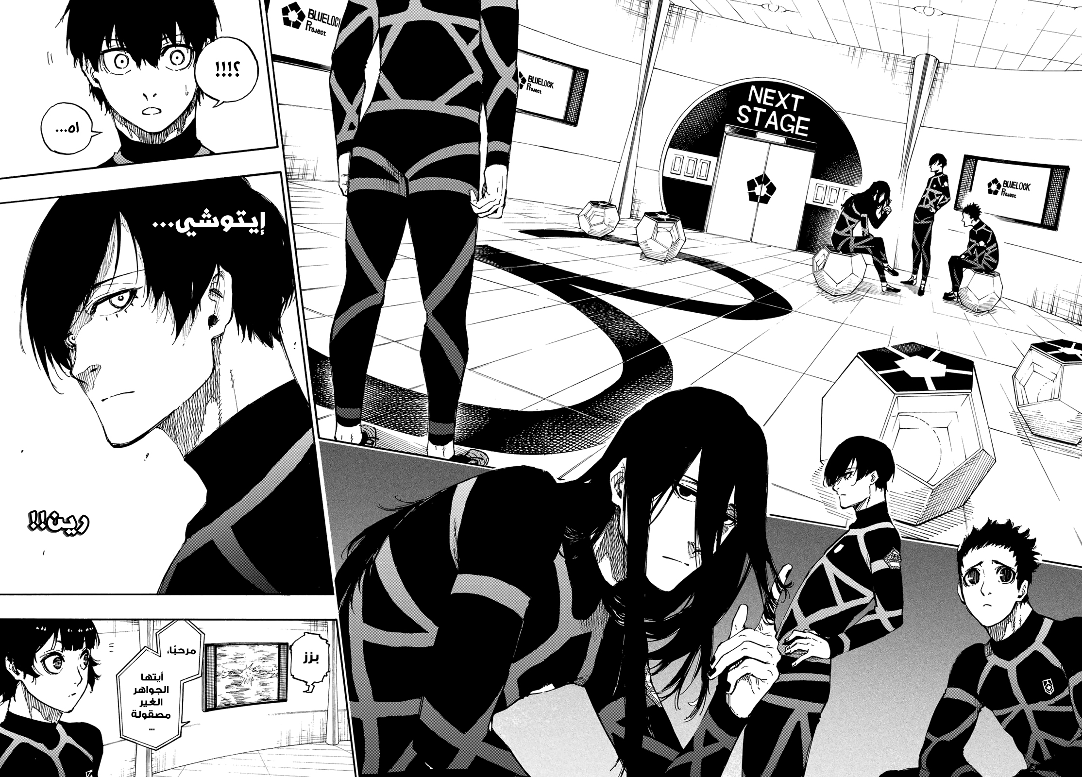 Blue Lock: Chapter 43 - Page 20