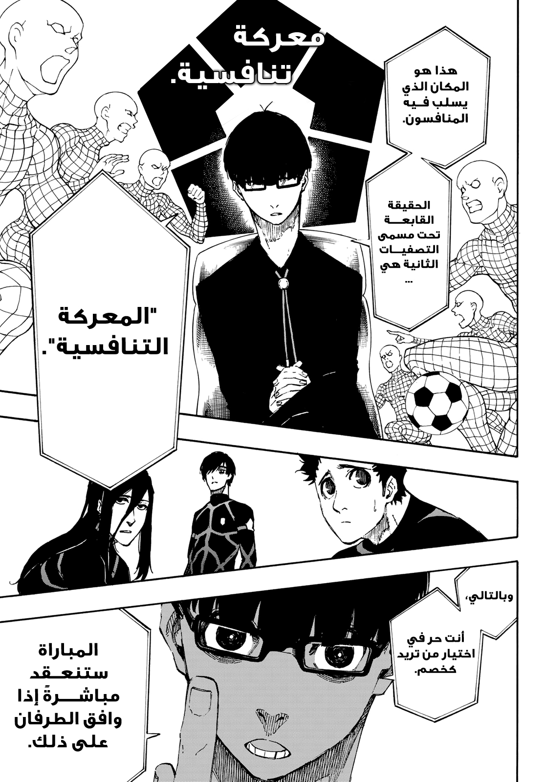 Blue Lock: Chapter 44 - Page 9