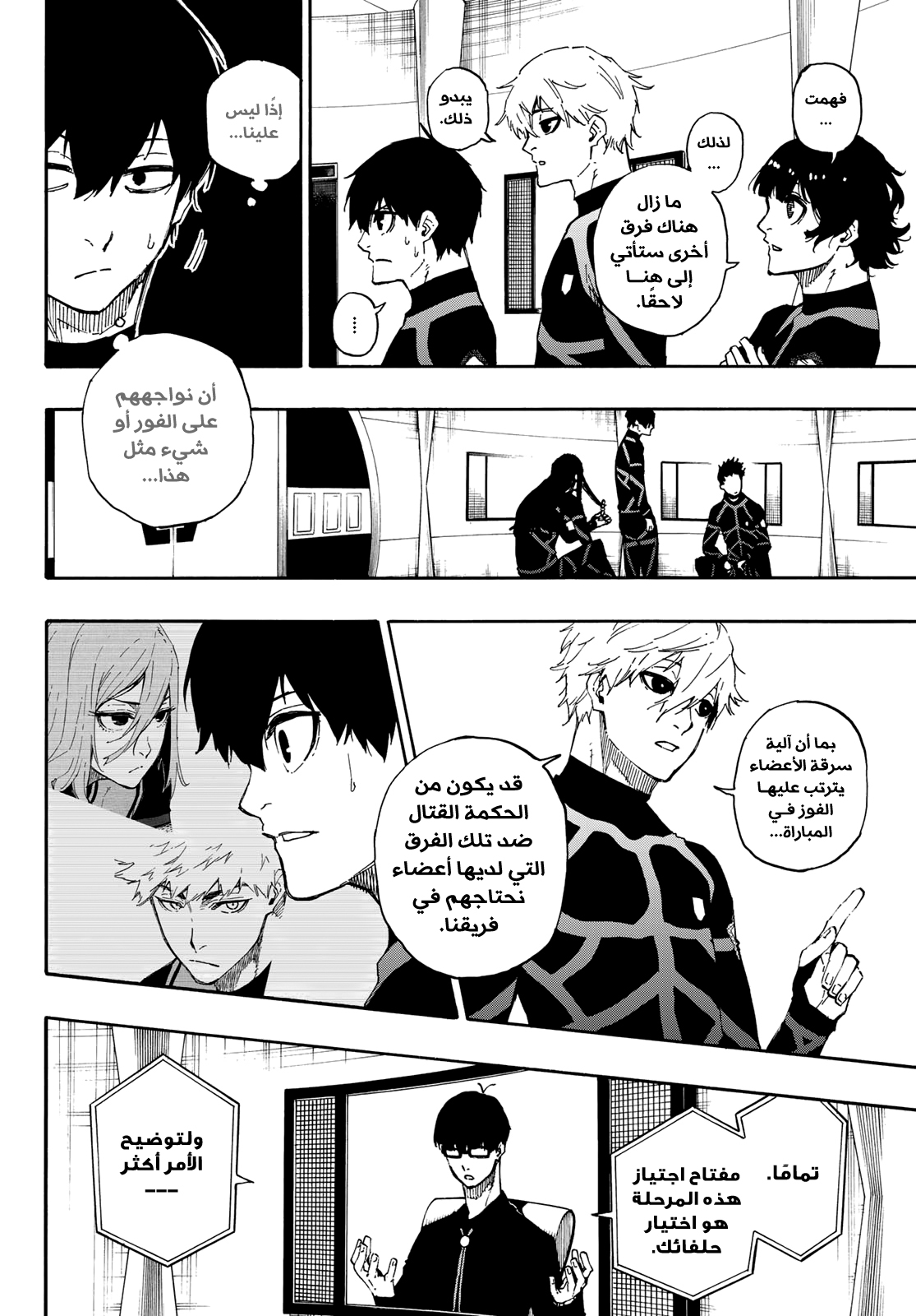 Blue Lock: Chapter 44 - Page 10