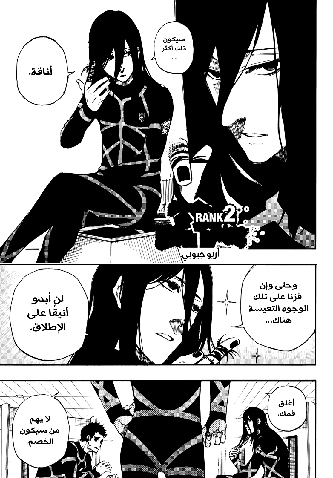 Blue Lock: Chapter 44 - Page 15