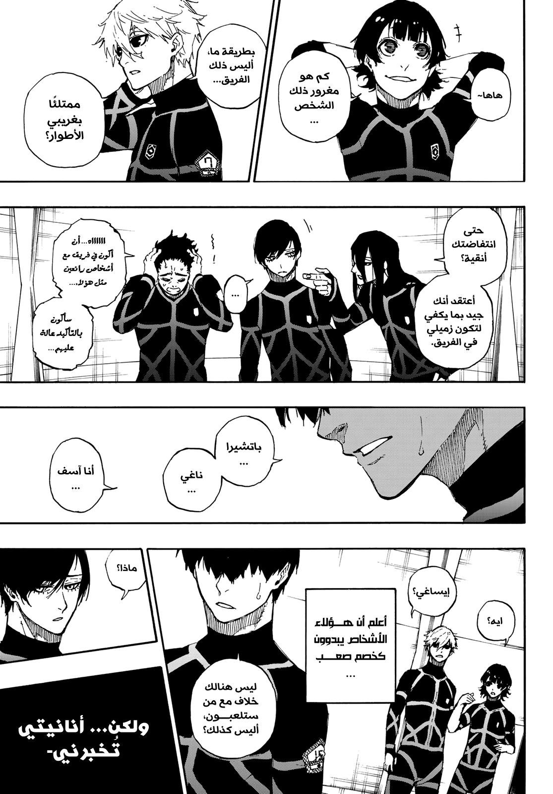 Blue Lock: Chapter 44 - Page 19